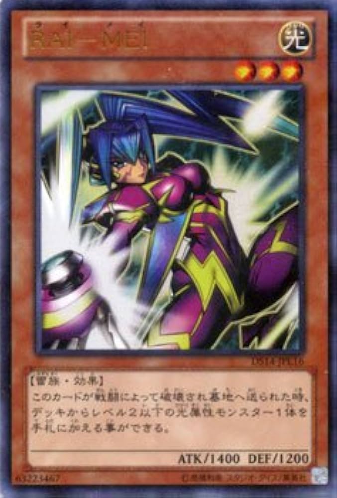 Amazon.co.jp: 遊戯王カード RAI－MEI (ウルトラレア